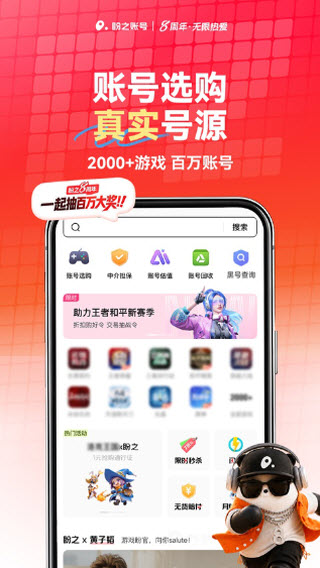 盼之代售平台截图5