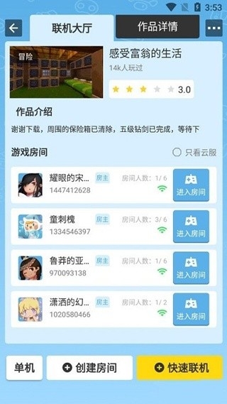 迷你基地内测版截图3