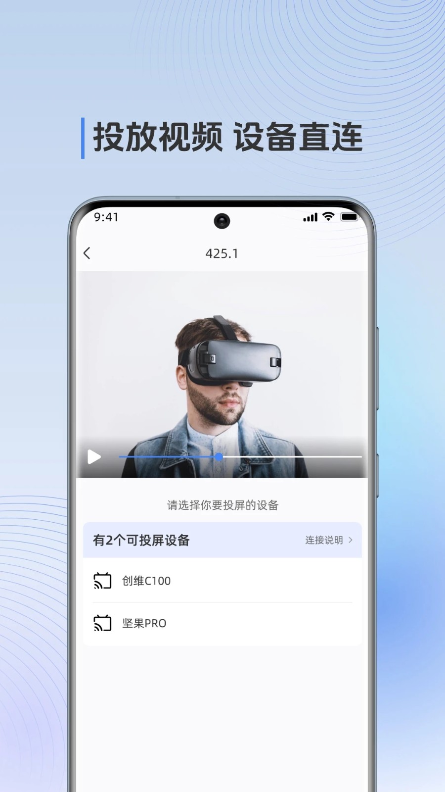 多屏互动电视tv版截图3