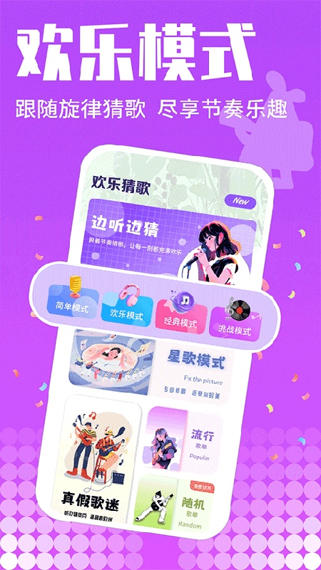 K歌之王截图1