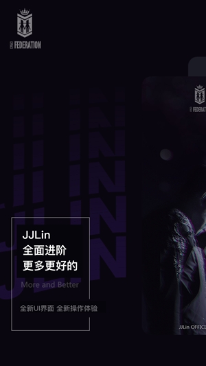 JJLin软件安卓官方版截图4