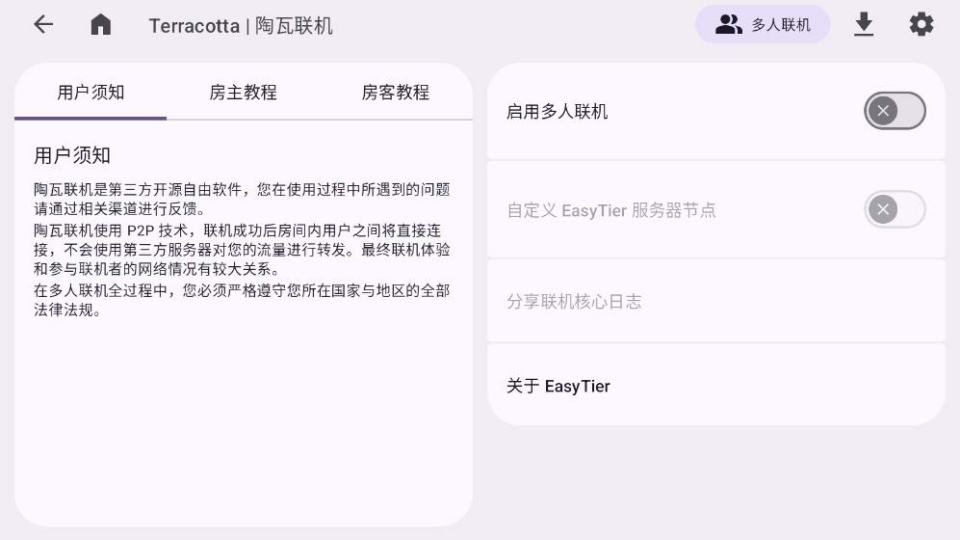 Zalith Launcher2启动器截图1