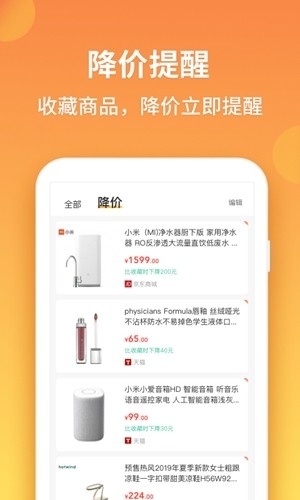 比价狗官方最新版截图2