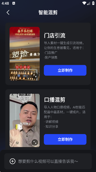 开拍ai截图2