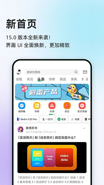酷安市场截图2