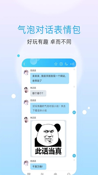 话本小说破解版官网免费版截图2