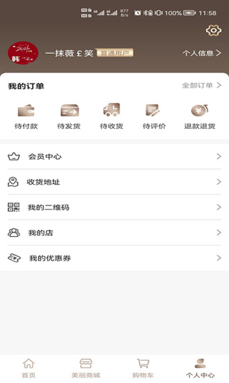 柏恩曼截图2