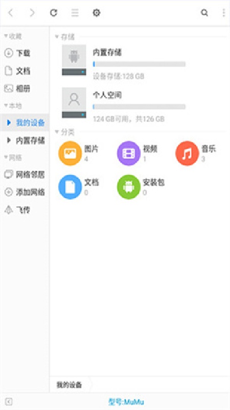 超卓文件管理器截图1