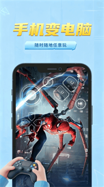 网梦云电脑手机版截图3