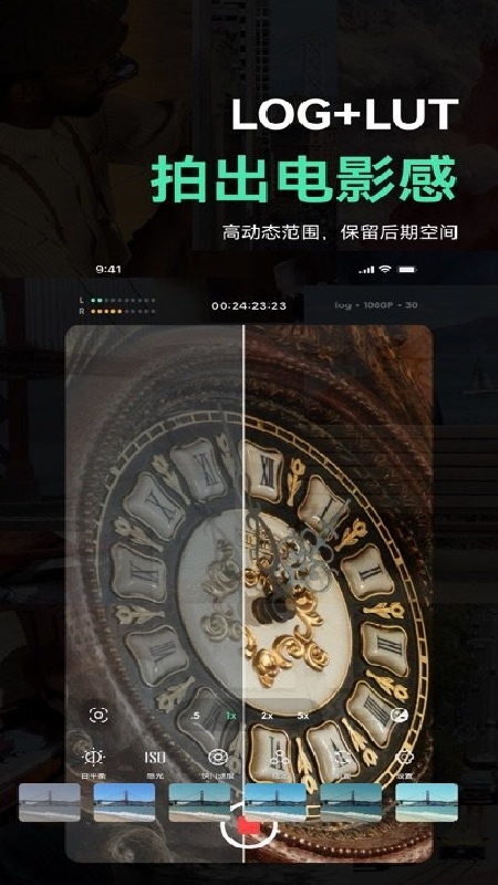 飓风相机手机版截图1