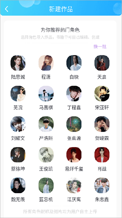 话本小说破解版官网免费版截图1