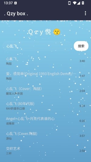 清悦音工具箱截图3