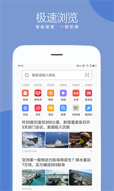 绿茶浏览器截图1