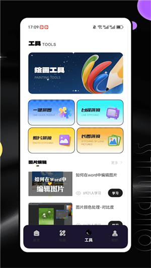全能画板2截图2