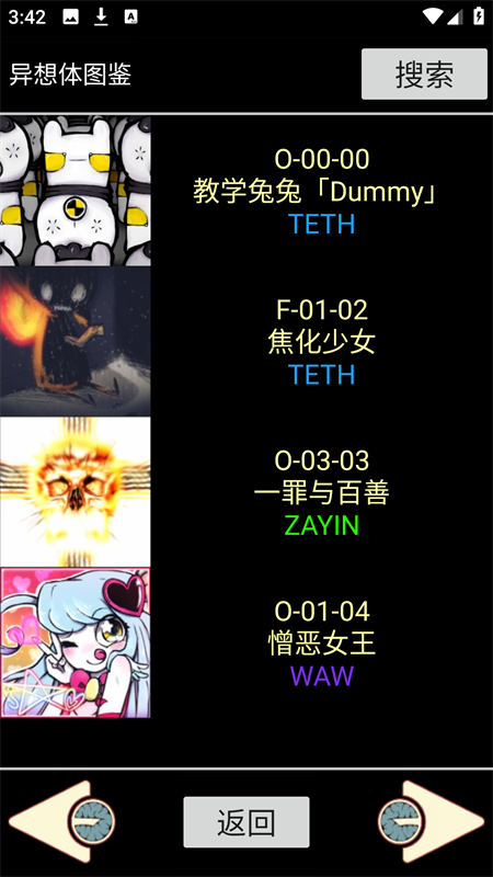 脑叶公司中央数据库截图3
