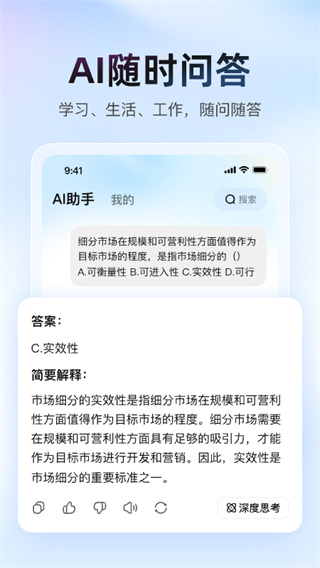 作业帮大学版(大学搜题酱)截图5
