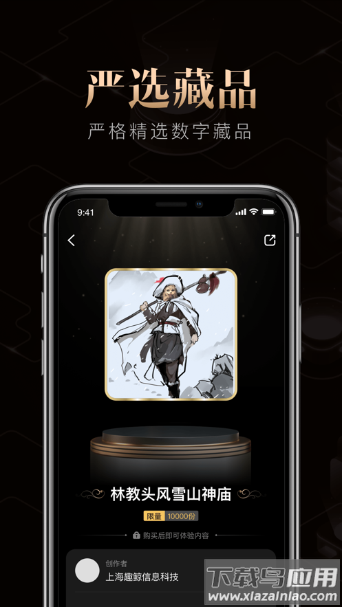 千寻数藏app截图3