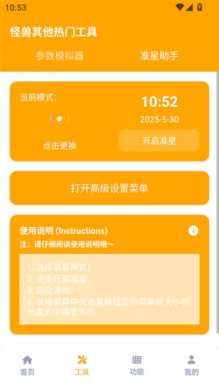 妞妞画质怪兽截图3