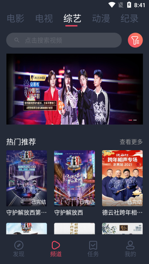 笨龙影视官方版截图1