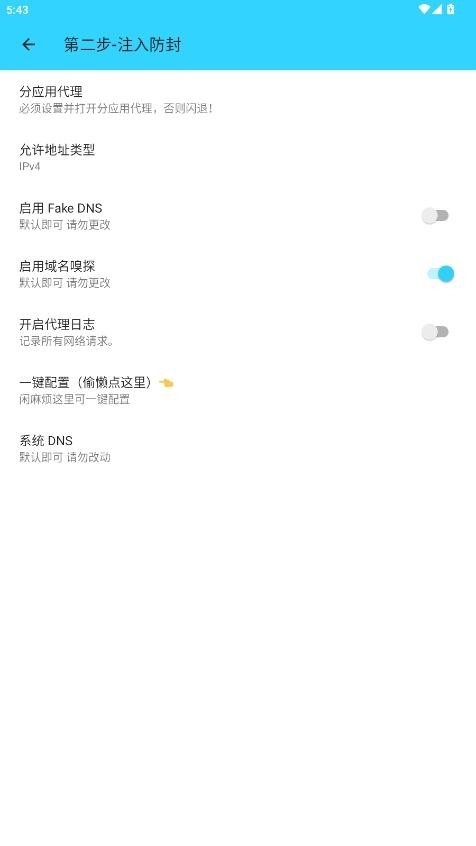 凌风端口安卓版截图1