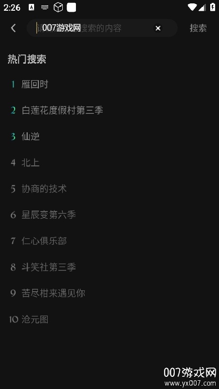 瓜子影视免费追剧截图2