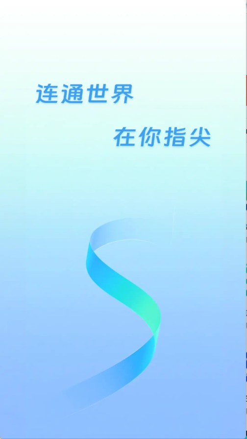 Speed浏览器截图1