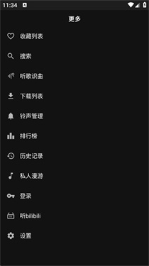 163音乐Pro截图2