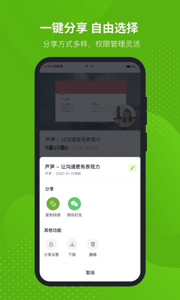 芦笋录屏手机版 安卓版v1.9.4截图4