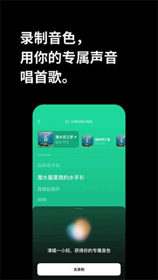 海绵音乐安卓版截图2