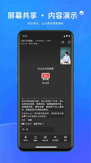 鹅直播截图2