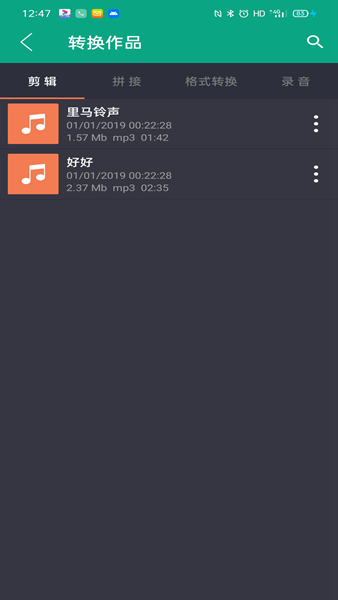 音乐剪辑快剪截图5
