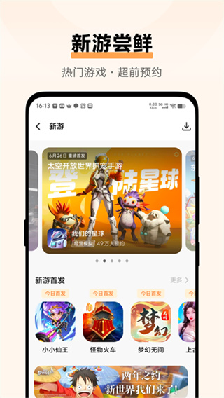 游戏空间VIVO手机截图2
