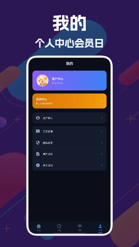 优途加速器截图4