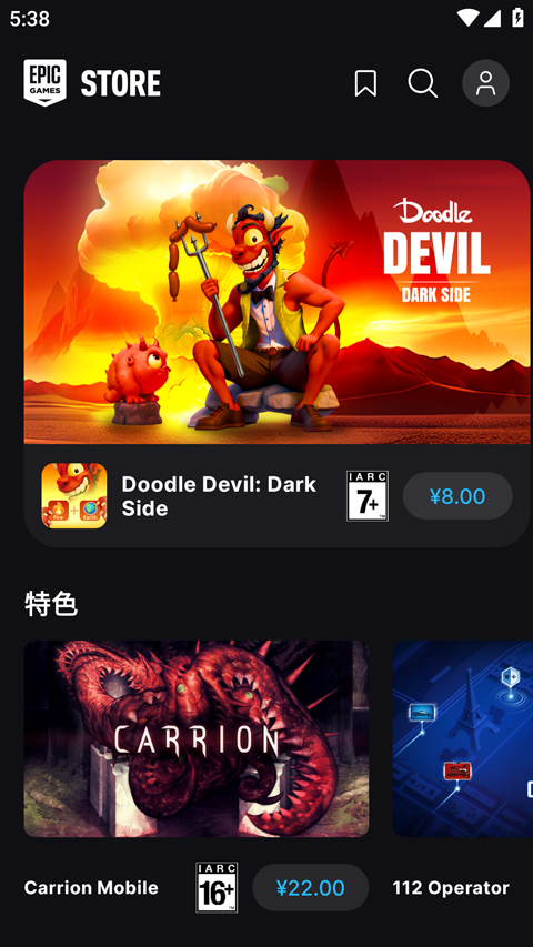 epic截图3