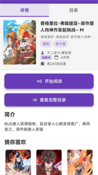 漫趣星球截图3