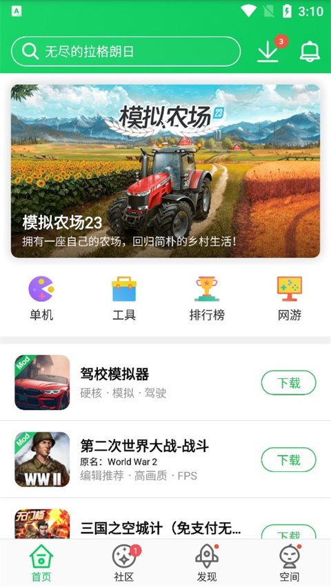 葫芦侠3楼截图2