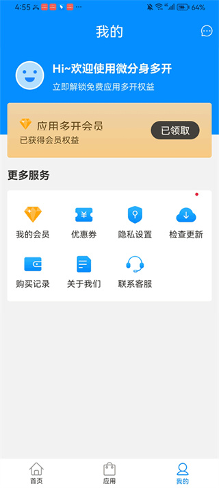 冰心框架4.0截图1
