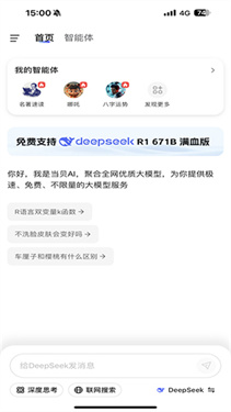 当贝AI截图2
