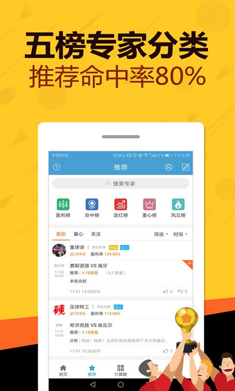 49tk图库安装港澳截图3