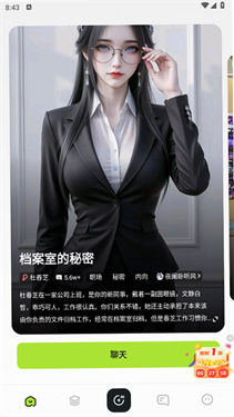 妹魔都AI截图4