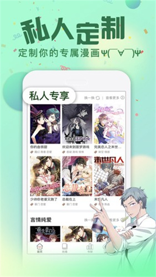 悠次元漫画截图3