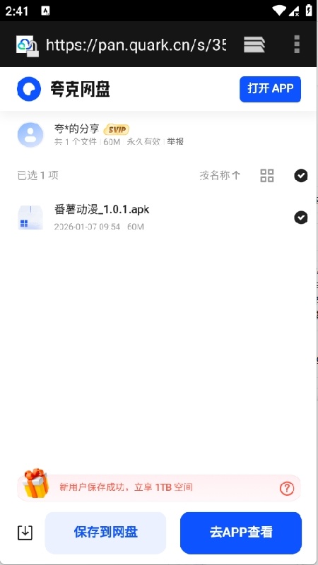 酷鱼软件库截图4