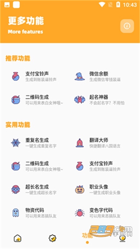 画质怪兽144帧安卓版截图4