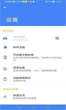 准星助手瞄准器截图1