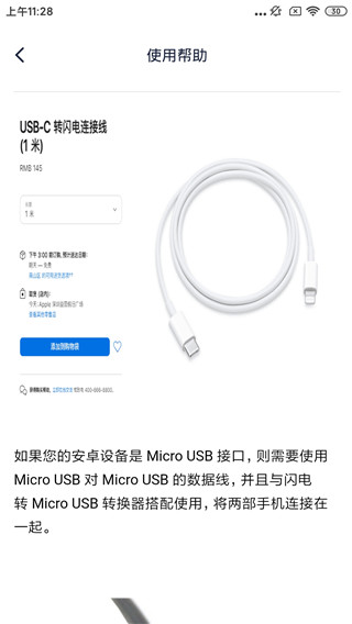 爱思盒子安卓版截图3