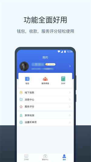 95128打车平台截图2