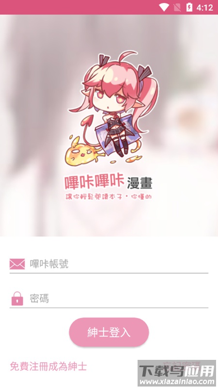 PicACG最新版截图3