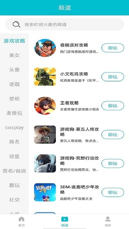 7233游戏盒免费版截图3