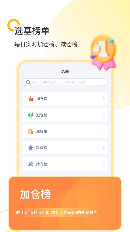 小倍养基2026官方版截图1