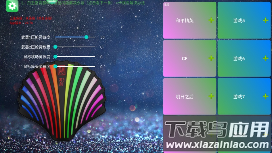 魅-影app截图3